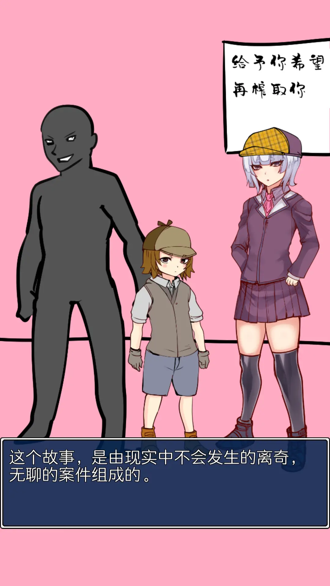 疑似侦探的人在破案 疑似侦探的人在破案