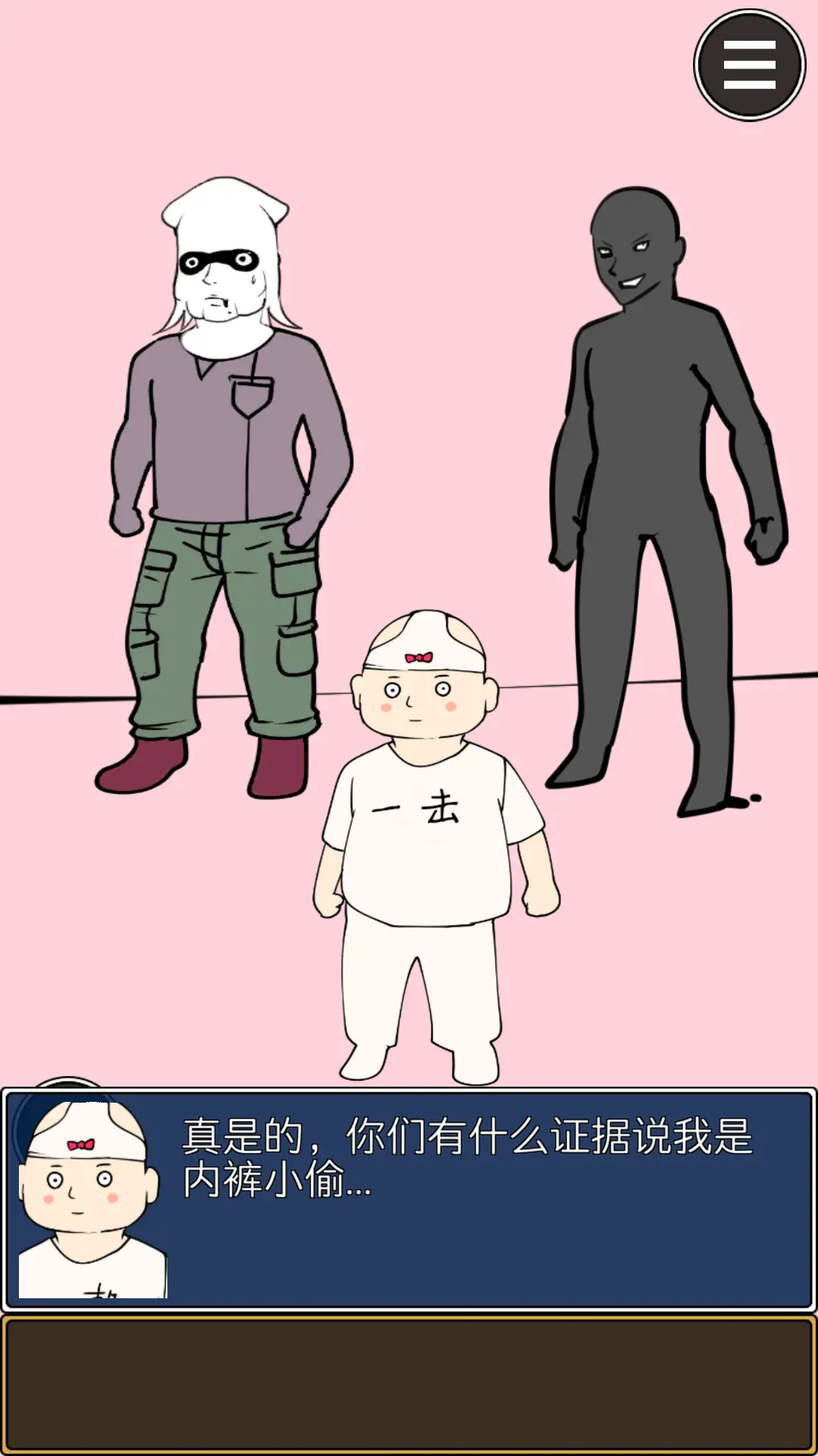 疑似侦探的人在破案 疑似侦探的人在破案