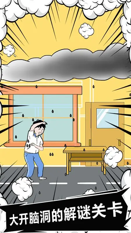 中国式熊孩子-最囧孩子王 中国式熊孩子-最囧孩子王