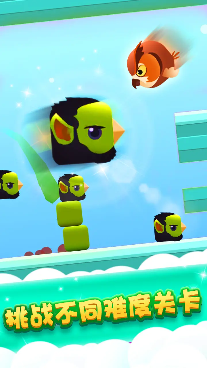 方块鸟别跑 方块鸟别跑