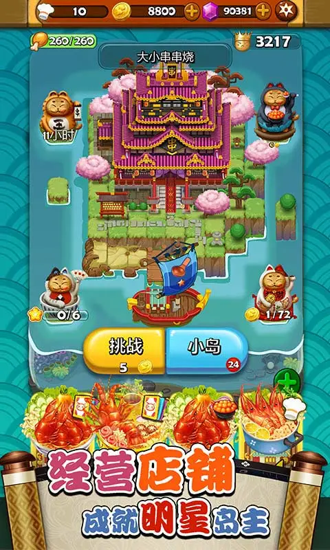 大小串串烧 大小串串烧