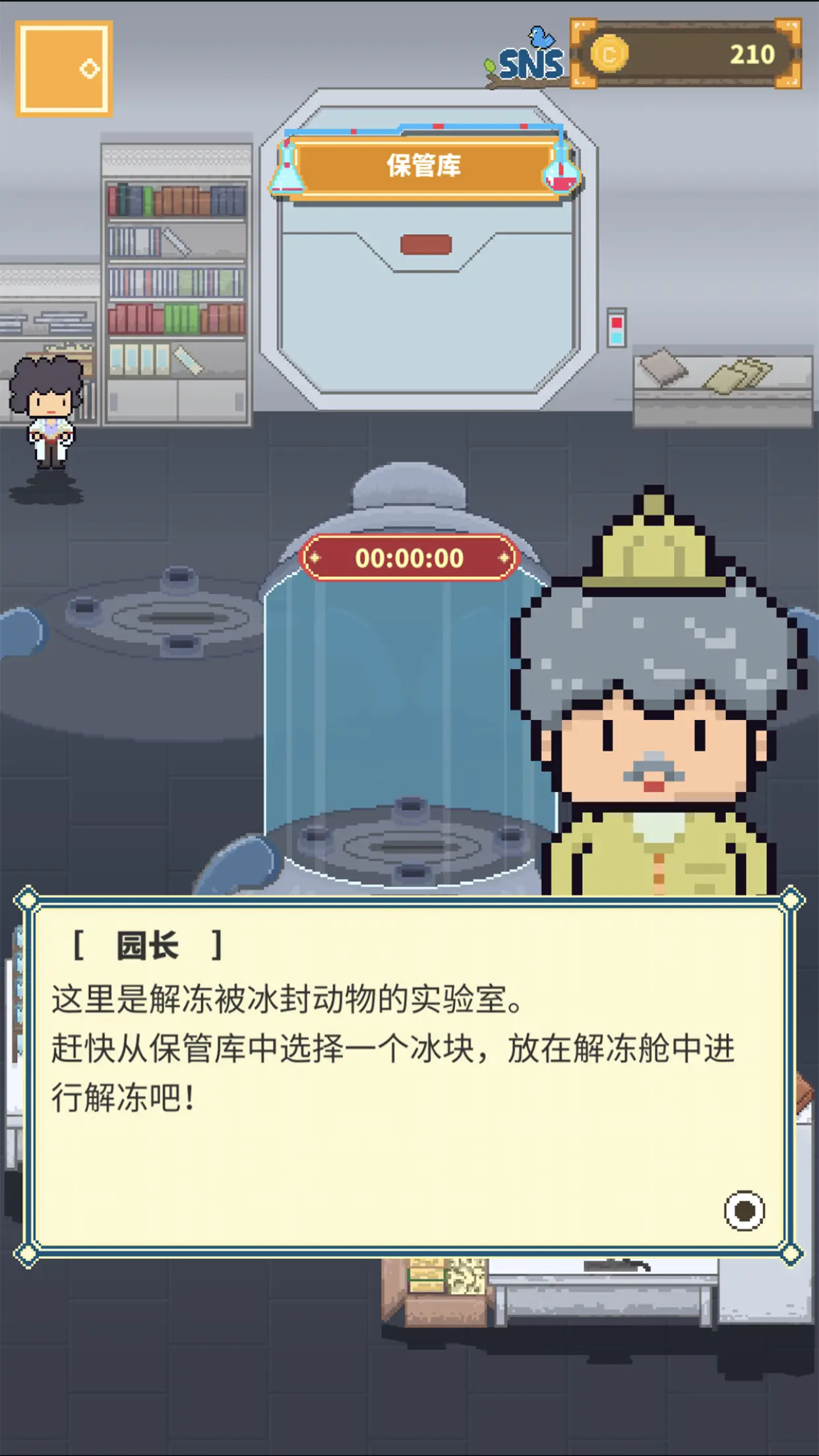 冰之动物园 冰之动物园