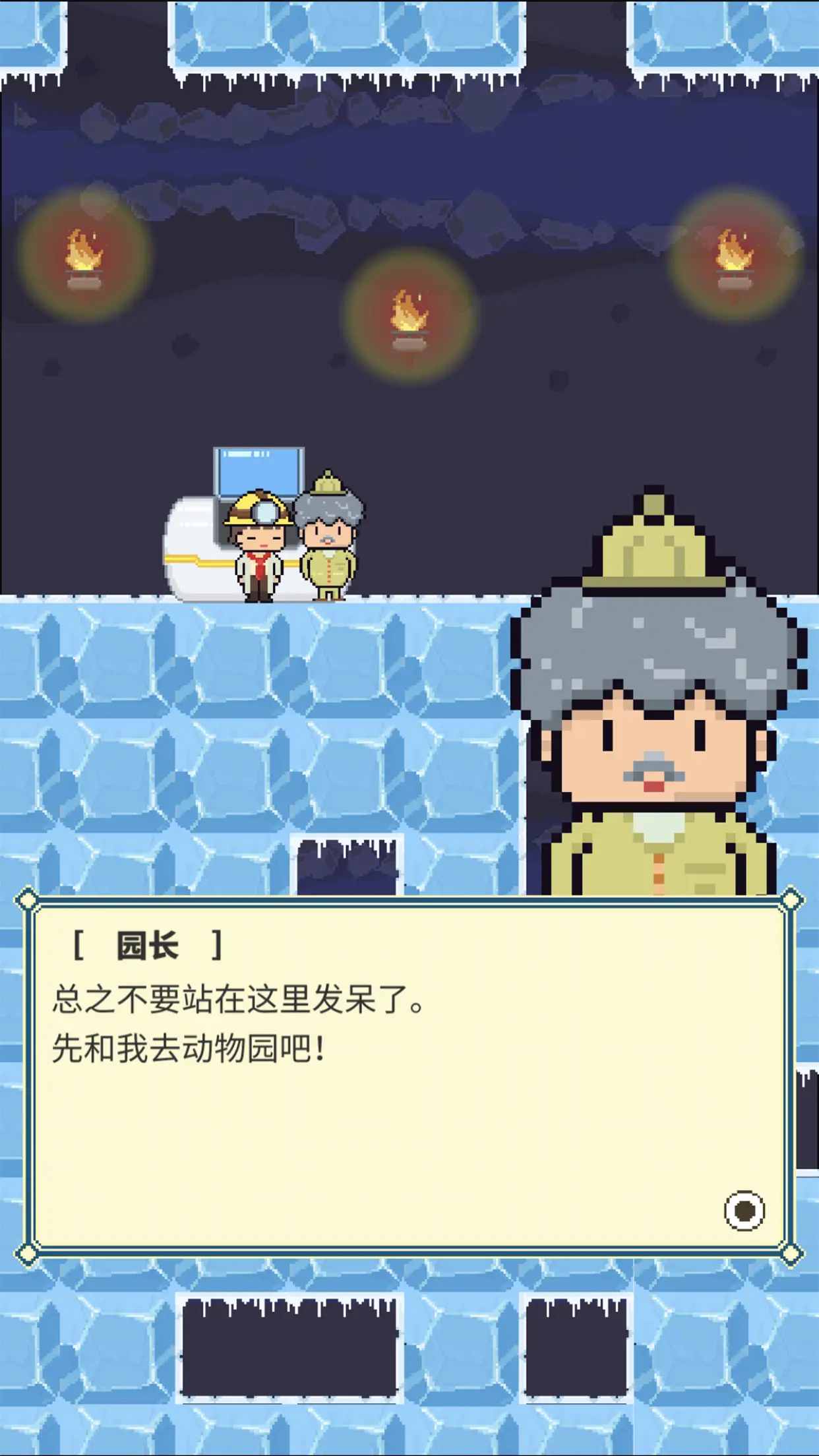 冰之动物园 冰之动物园