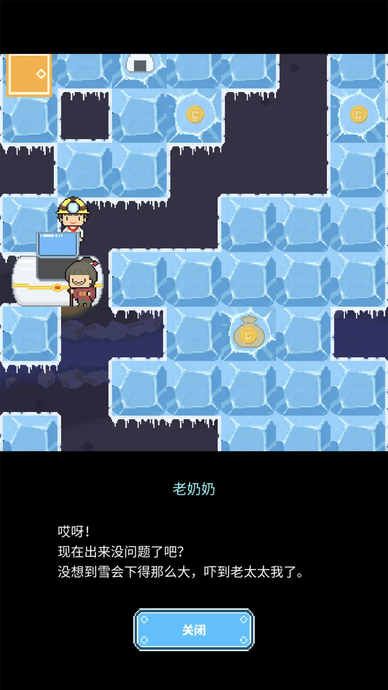 冰之动物园 冰之动物园