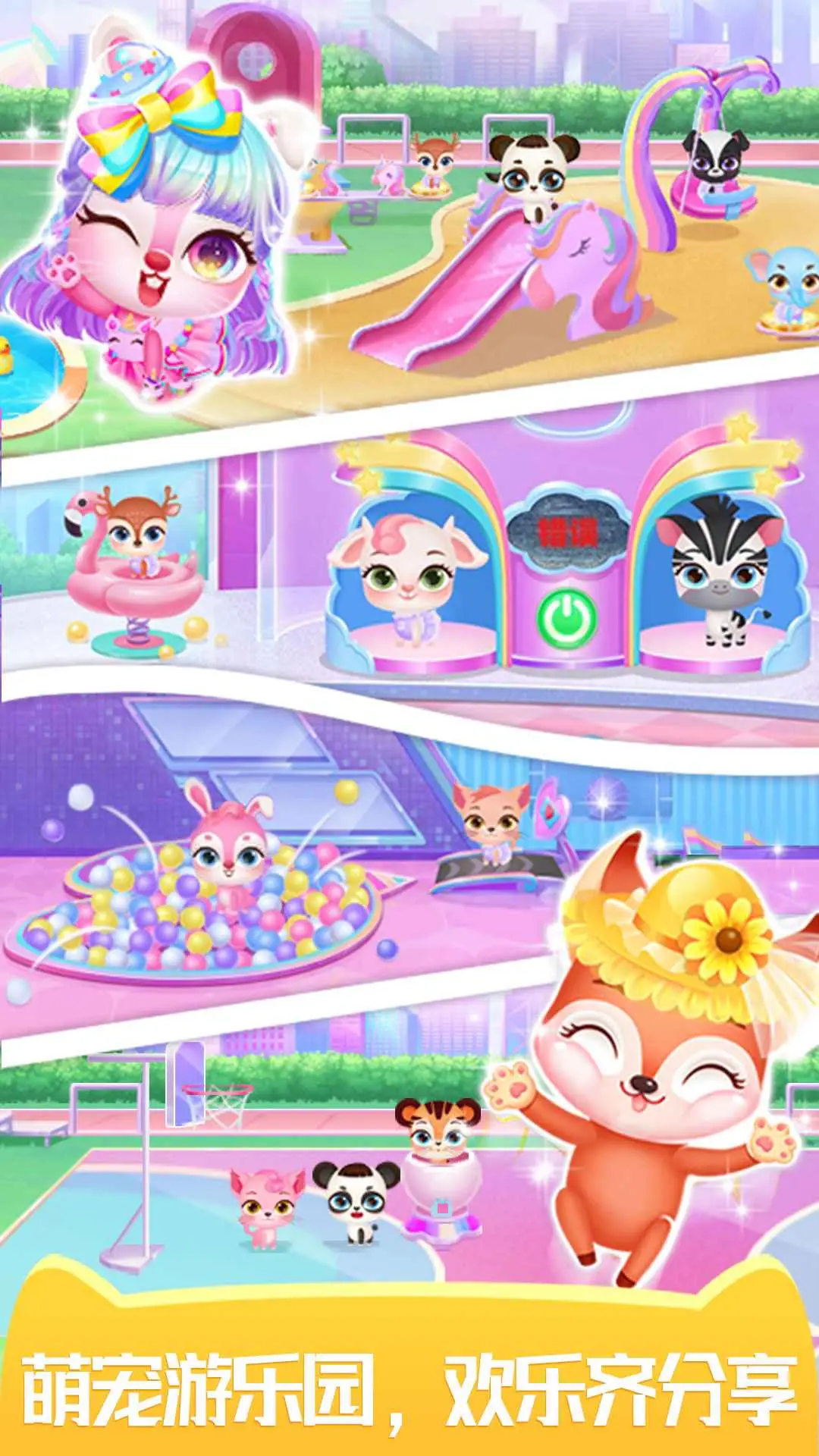 萌宠时尚屋 萌宠时尚屋