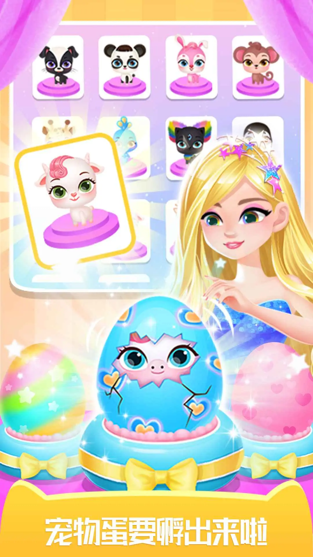 萌宠时尚屋 萌宠时尚屋