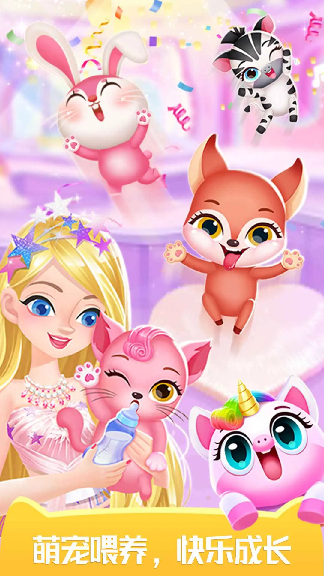 萌宠时尚屋 萌宠时尚屋