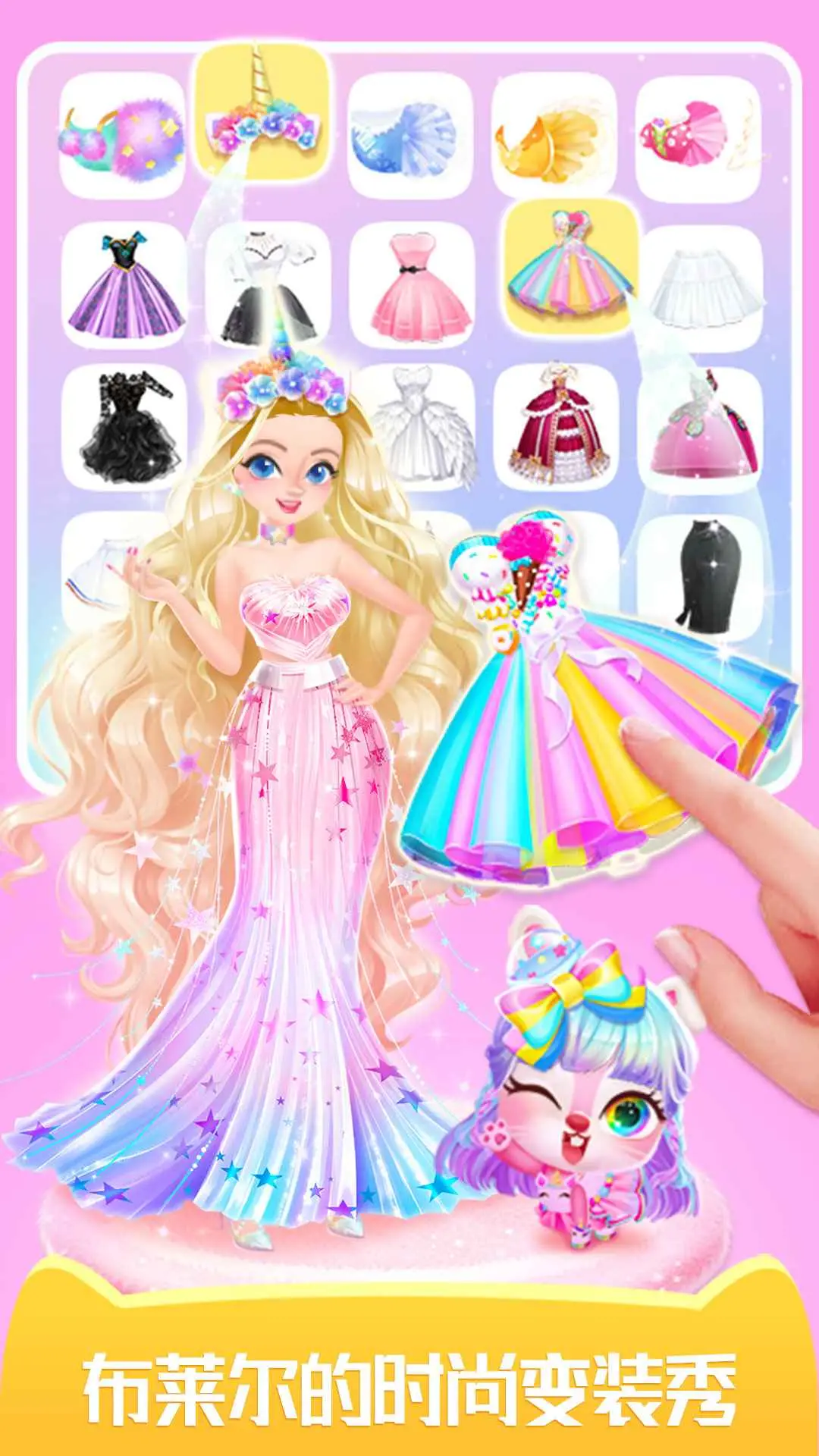 萌宠时尚屋 萌宠时尚屋