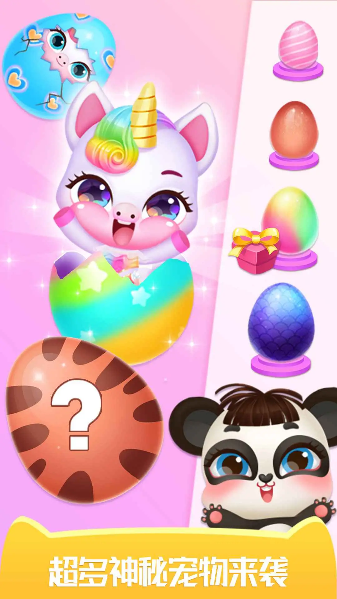 萌宠时尚屋 萌宠时尚屋