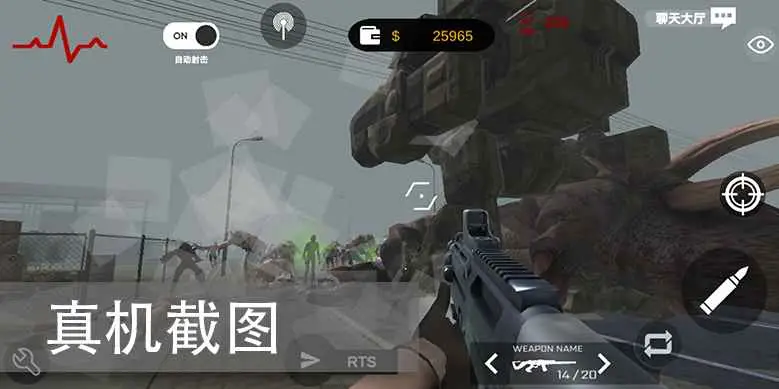 尸潮-巨兽挑战 尸潮-巨兽挑战