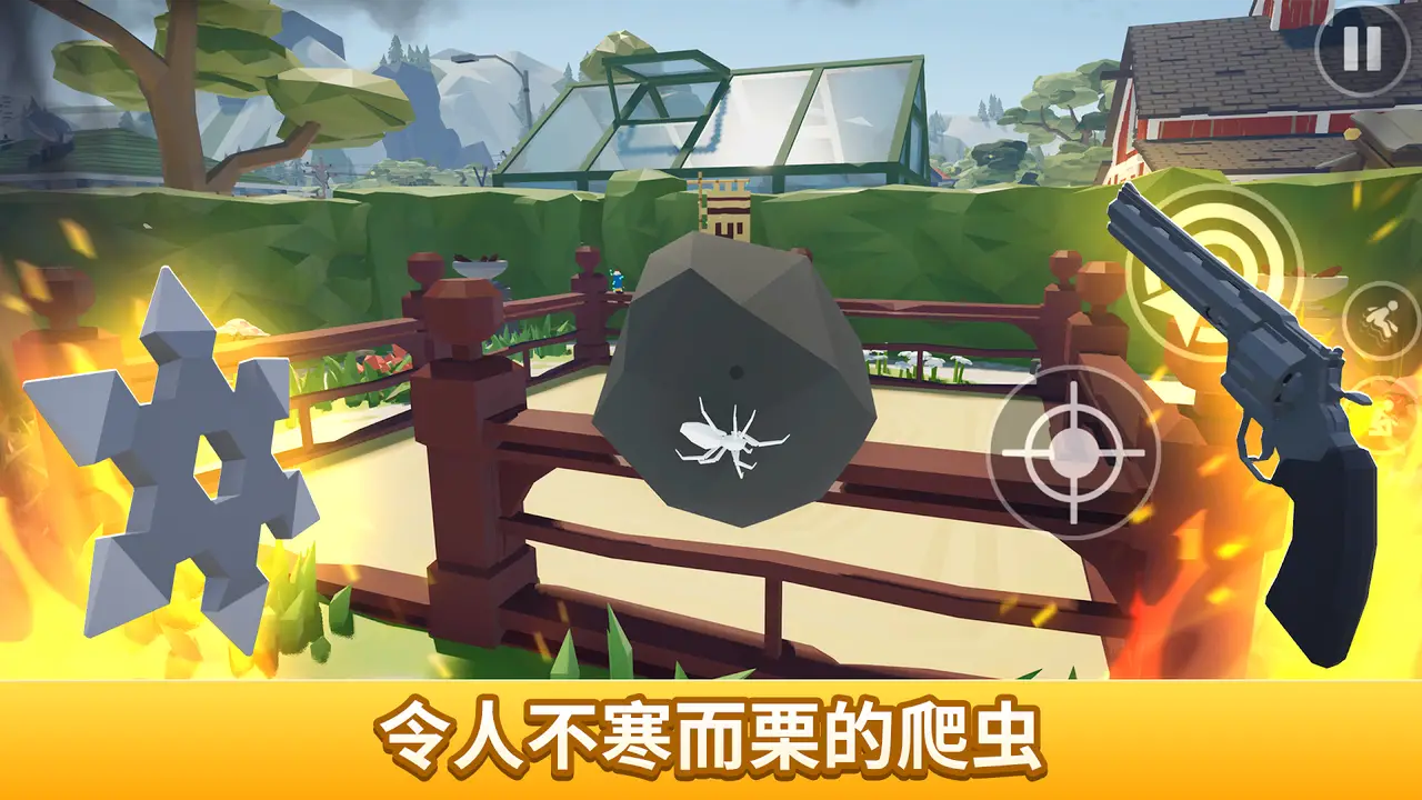 燃烧吧蜘蛛(打蜘蛛) 燃烧吧蜘蛛(打蜘蛛)