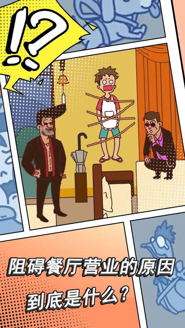 餐厅是不可能正常营业的 餐厅是不可能正常营业的