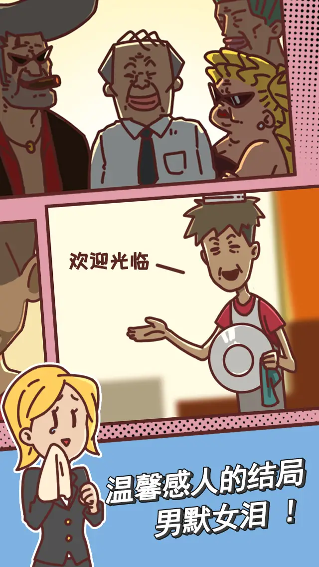 餐厅是不可能正常营业的 餐厅是不可能正常营业的