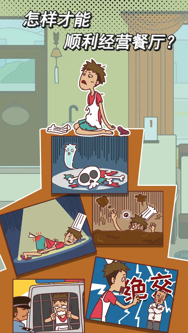 餐厅是不可能正常营业的 餐厅是不可能正常营业的