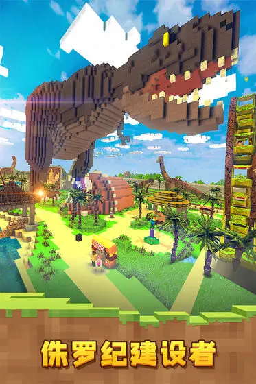 像素恐龙世界 像素恐龙世界