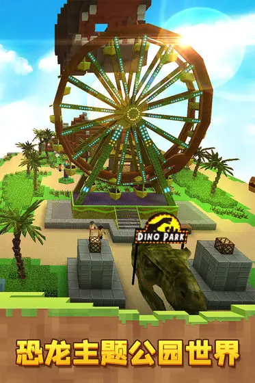 像素恐龙世界 像素恐龙世界