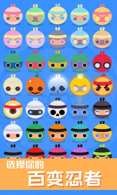 忍者别怂 忍者别怂
