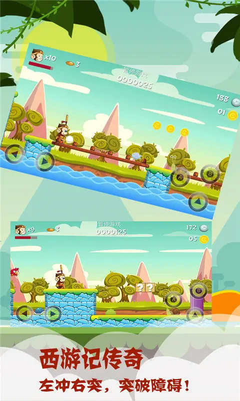 西游记传奇 西游记传奇