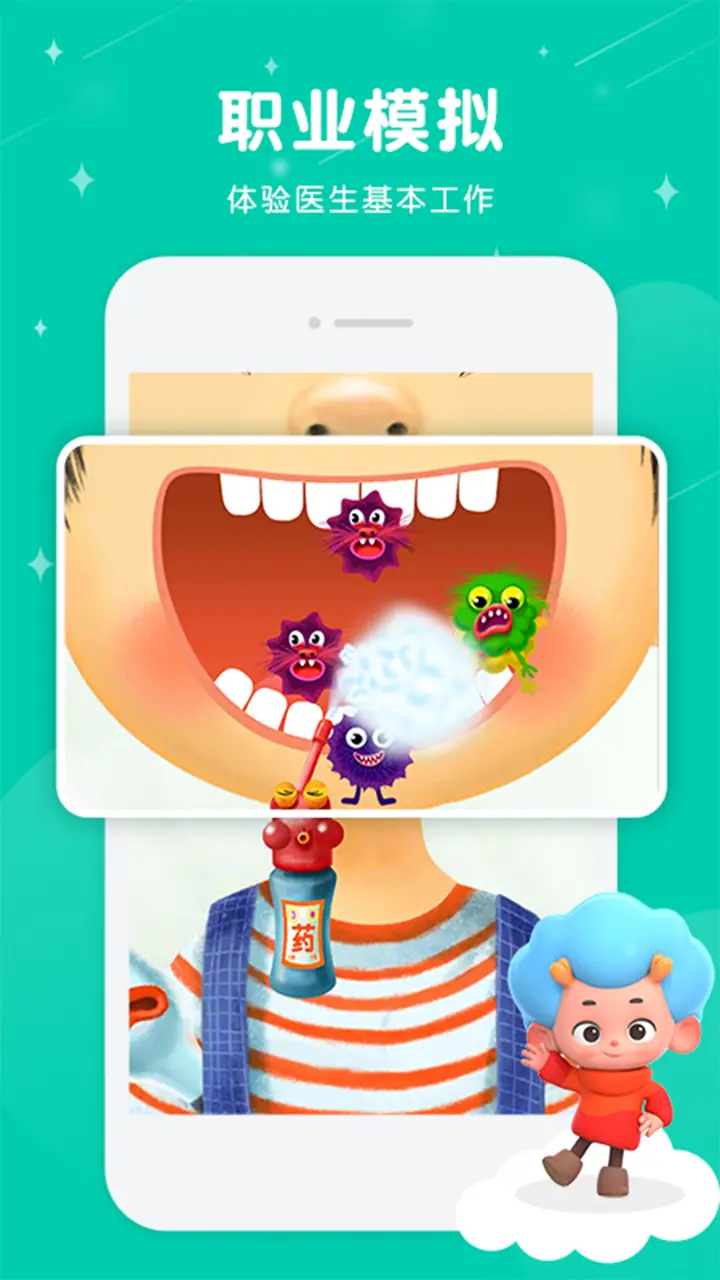 佩皮小医生 佩皮小医生