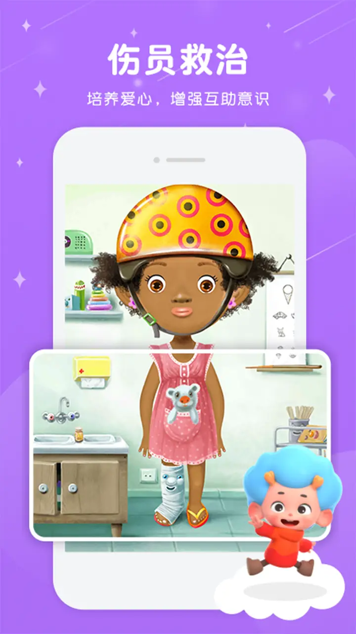 佩皮小医生 佩皮小医生