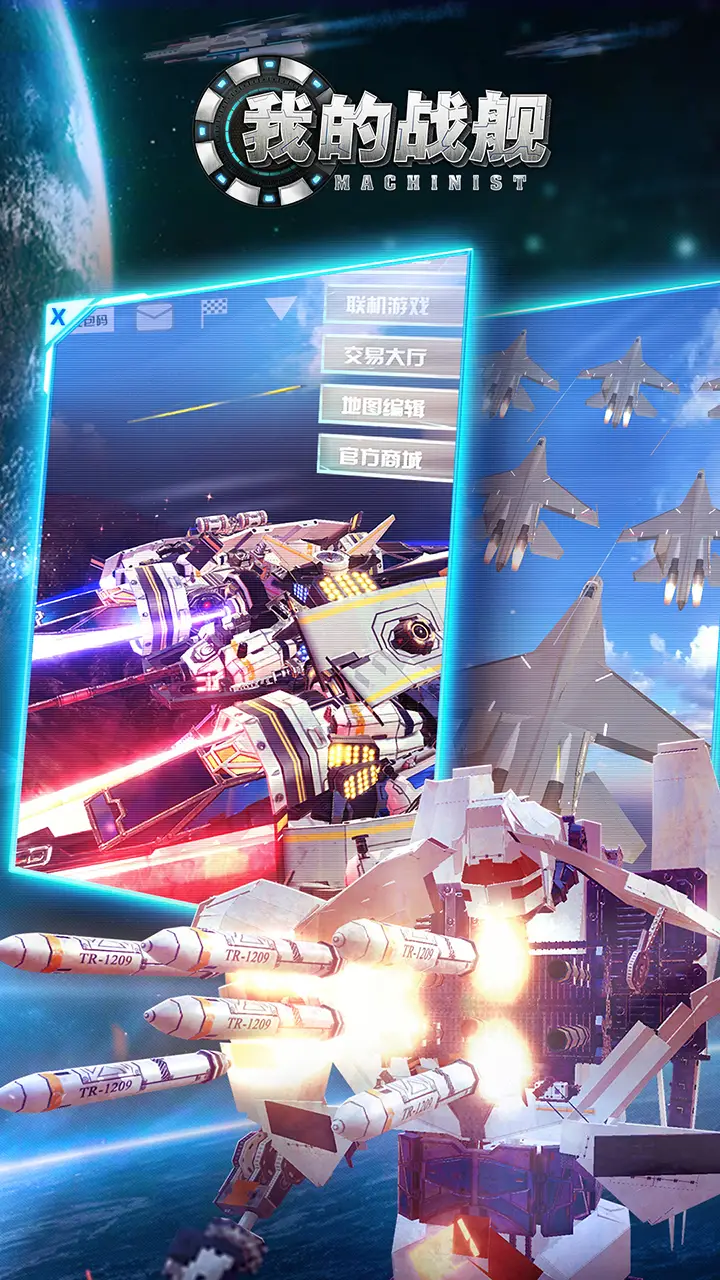 我的战舰 我的战舰