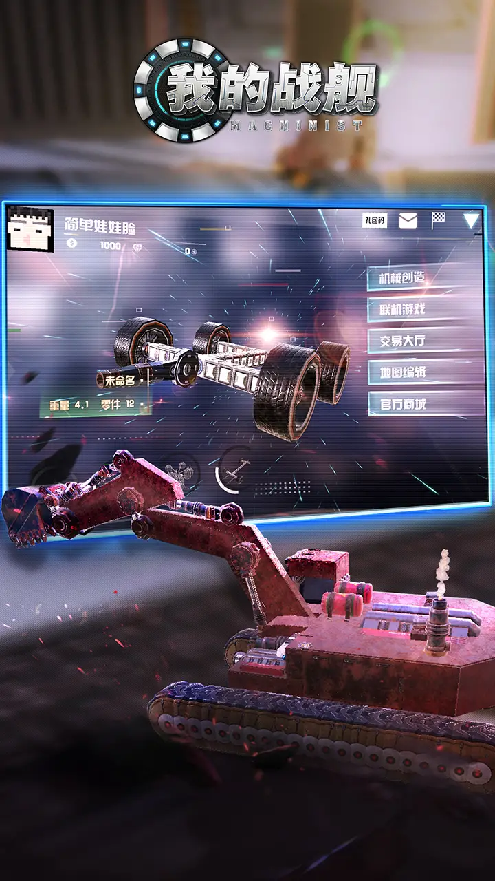 我的战舰 我的战舰