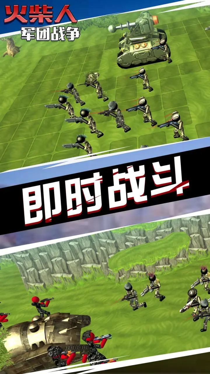 火柴人军团战争 火柴人军团战争