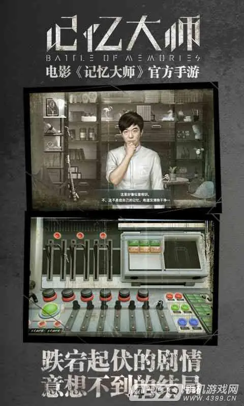 记忆大师 记忆大师