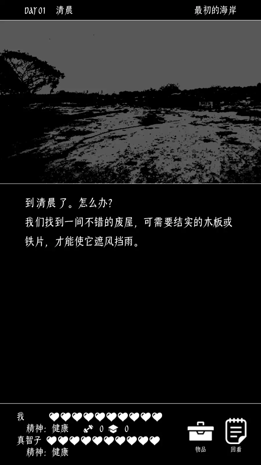 终结的世界与你和我 终结的世界与你和我