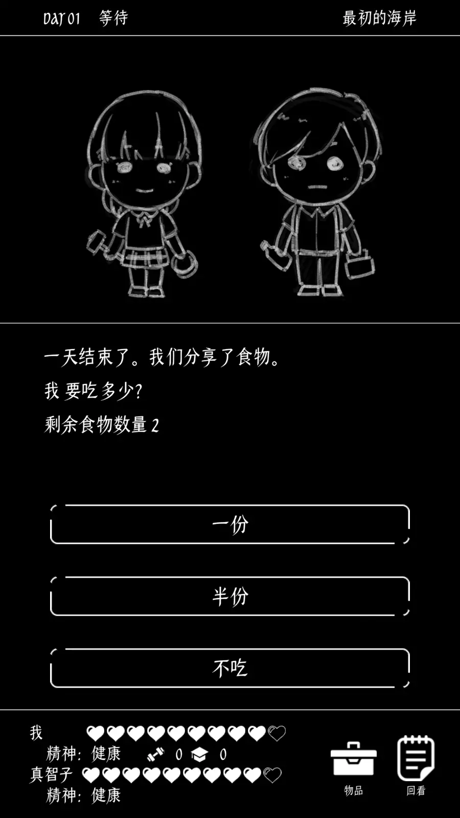 终结的世界与你和我 终结的世界与你和我