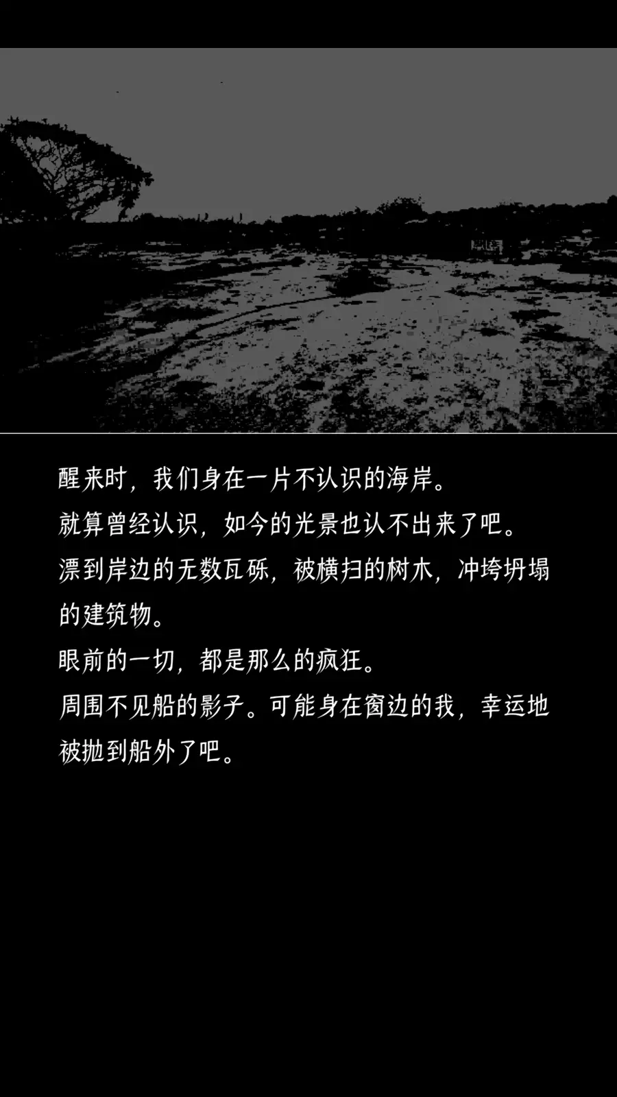 终结的世界与你和我 终结的世界与你和我