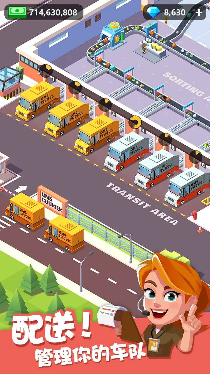 我快递送得超快 我快递送得超快