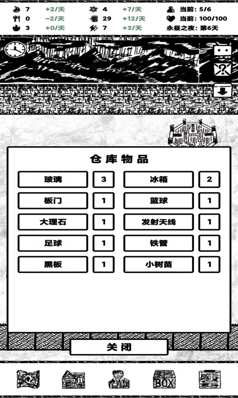 永昼之夜 永昼之夜