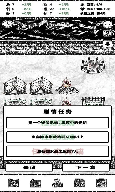 永昼之夜 永昼之夜