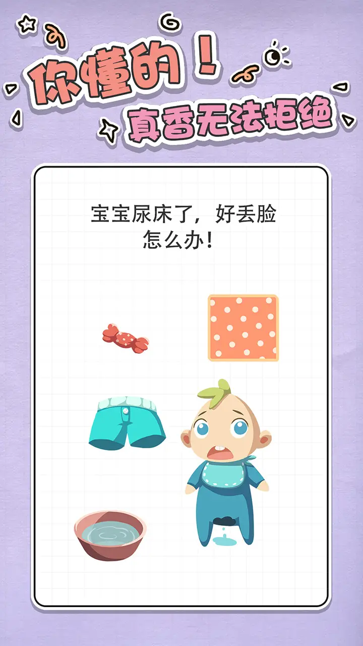 最强大脑急转弯