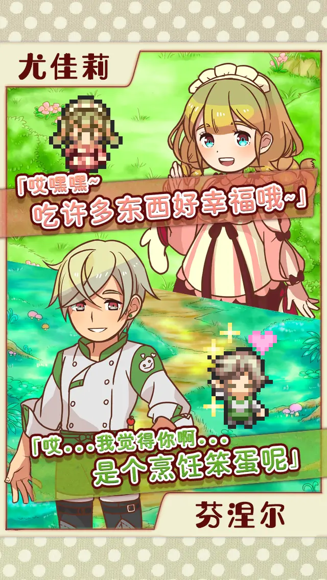 繁荣美食市场物语 繁荣美食市场物语