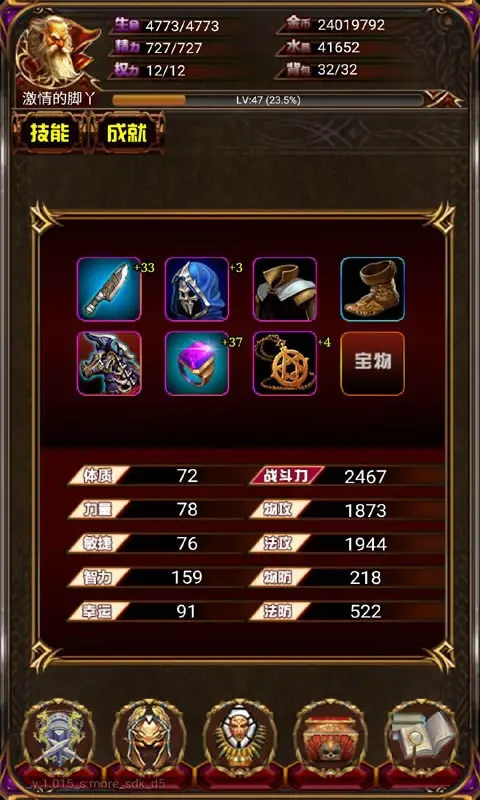 巨龙地下城-冰火对决 巨龙地下城-冰火对决