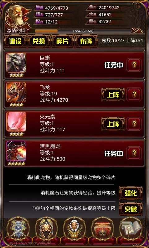 巨龙地下城-冰火对决 巨龙地下城-冰火对决