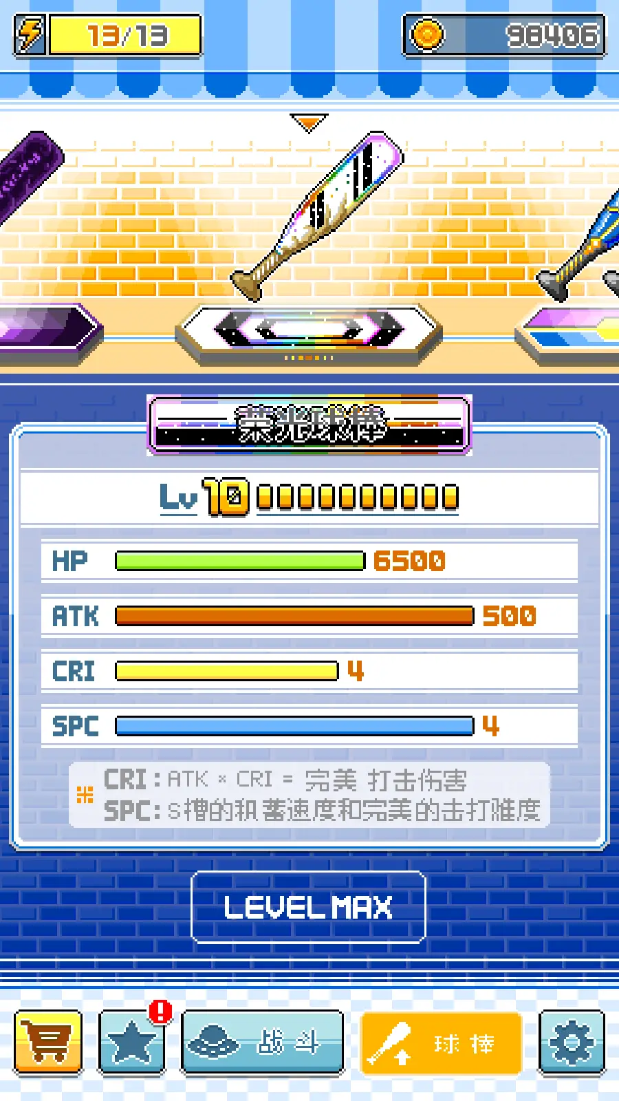 棒球英雄 棒球英雄