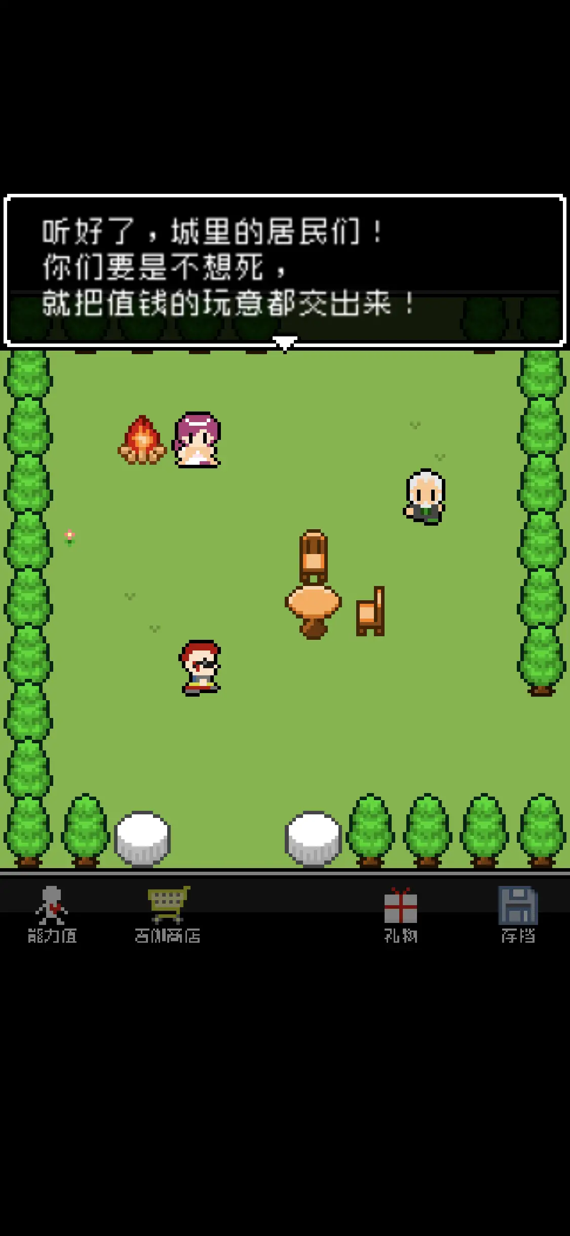 那家伙是四天王之中最有钱的 那家伙是四天王之中最有钱的