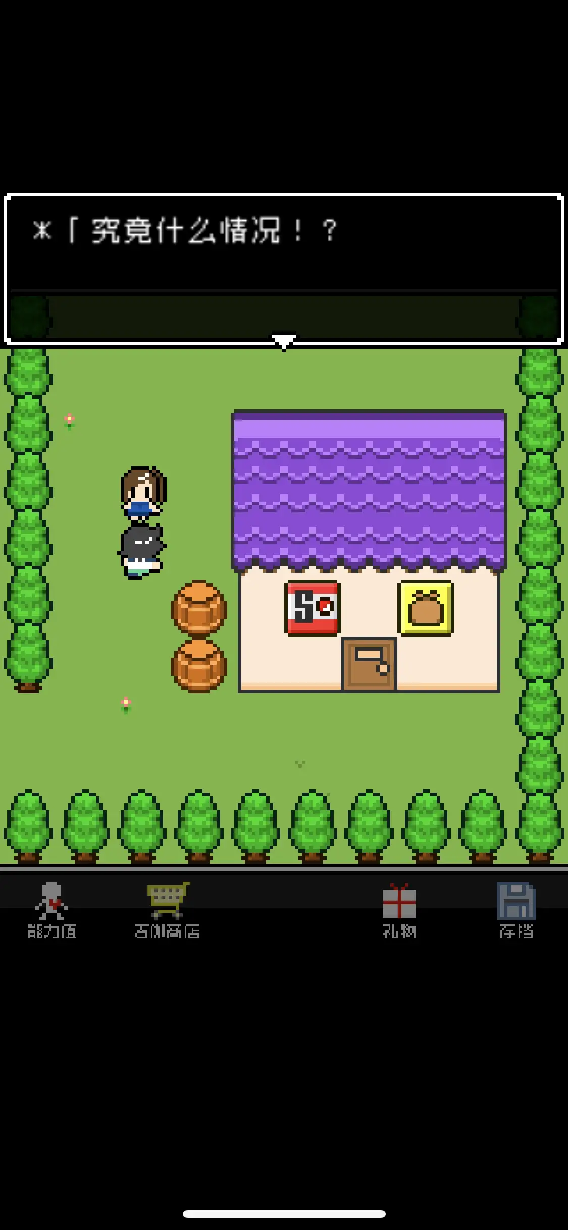 那家伙是四天王之中最有钱的 那家伙是四天王之中最有钱的