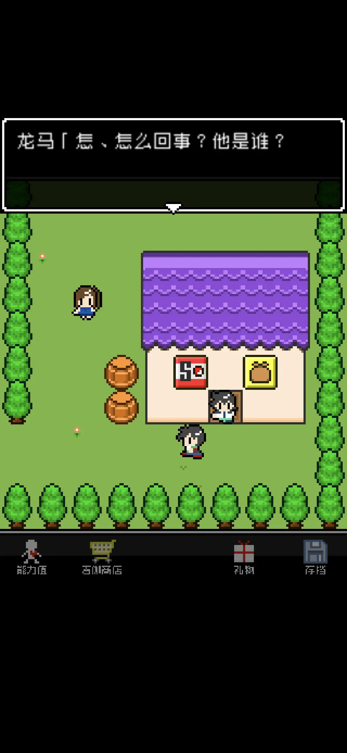 那家伙是四天王之中最有钱的 那家伙是四天王之中最有钱的