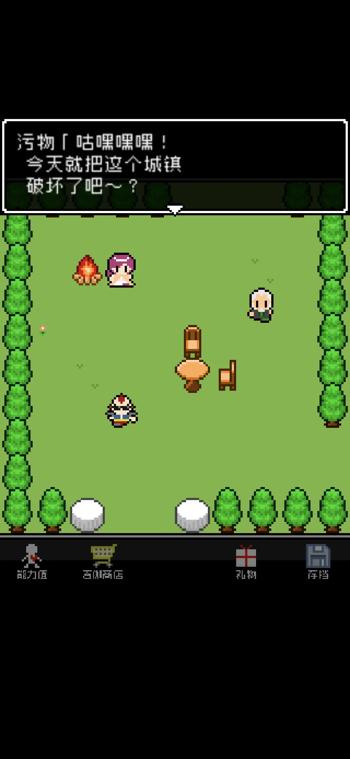 那家伙是四天王之中最有钱的 那家伙是四天王之中最有钱的