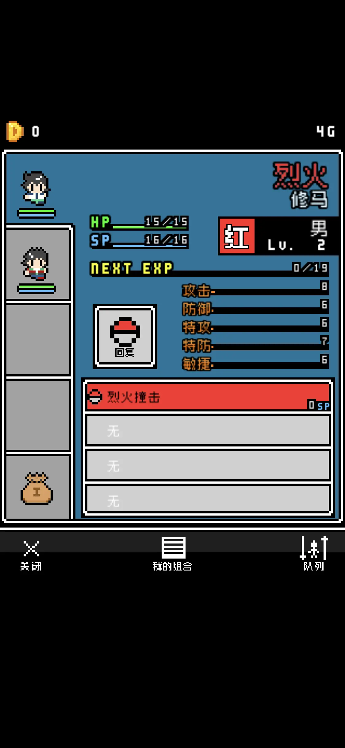 那家伙是四天王之中最有钱的 那家伙是四天王之中最有钱的