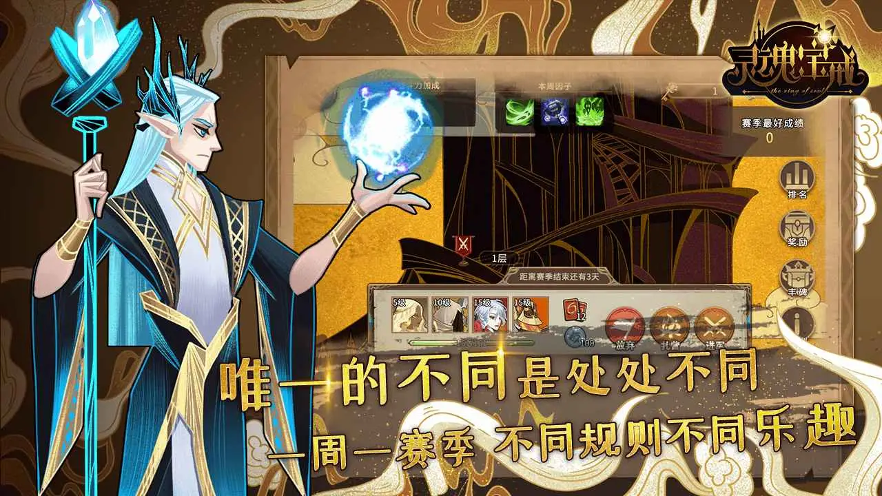 灵魂宝戒 灵魂宝戒