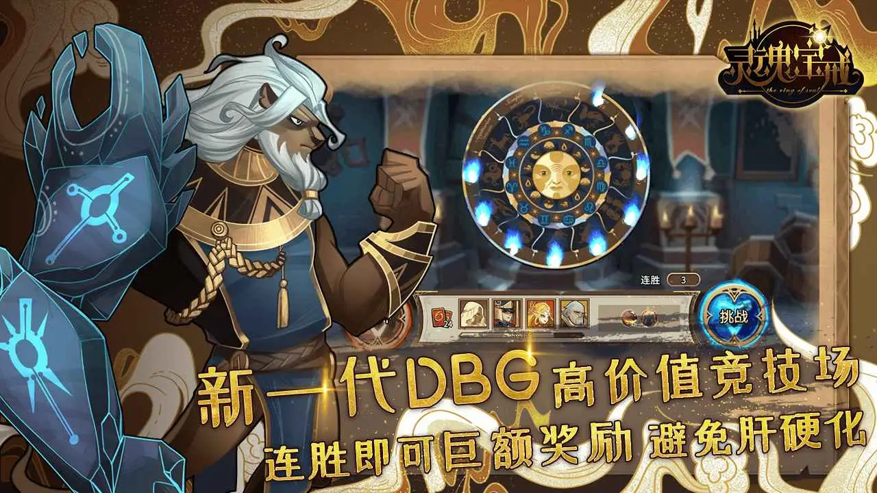 灵魂宝戒 灵魂宝戒