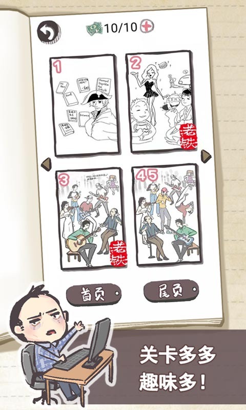 我太难了老铁 我太难了老铁