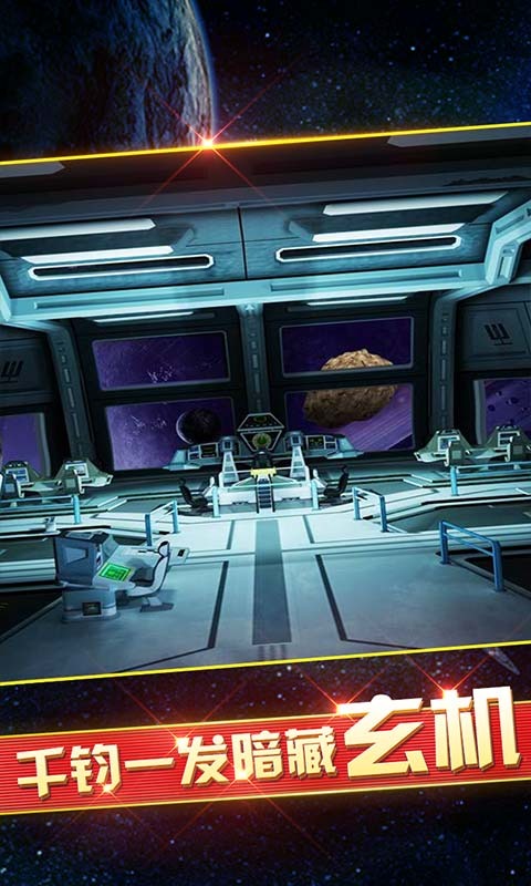 密室逃脱9太空迷航