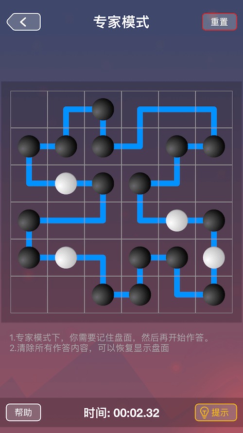 珍珑棋局