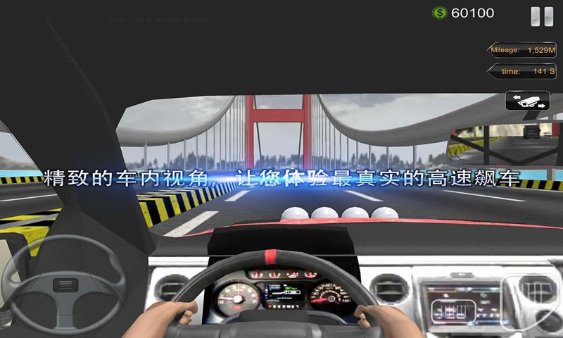 高速狂飙 高速狂飙